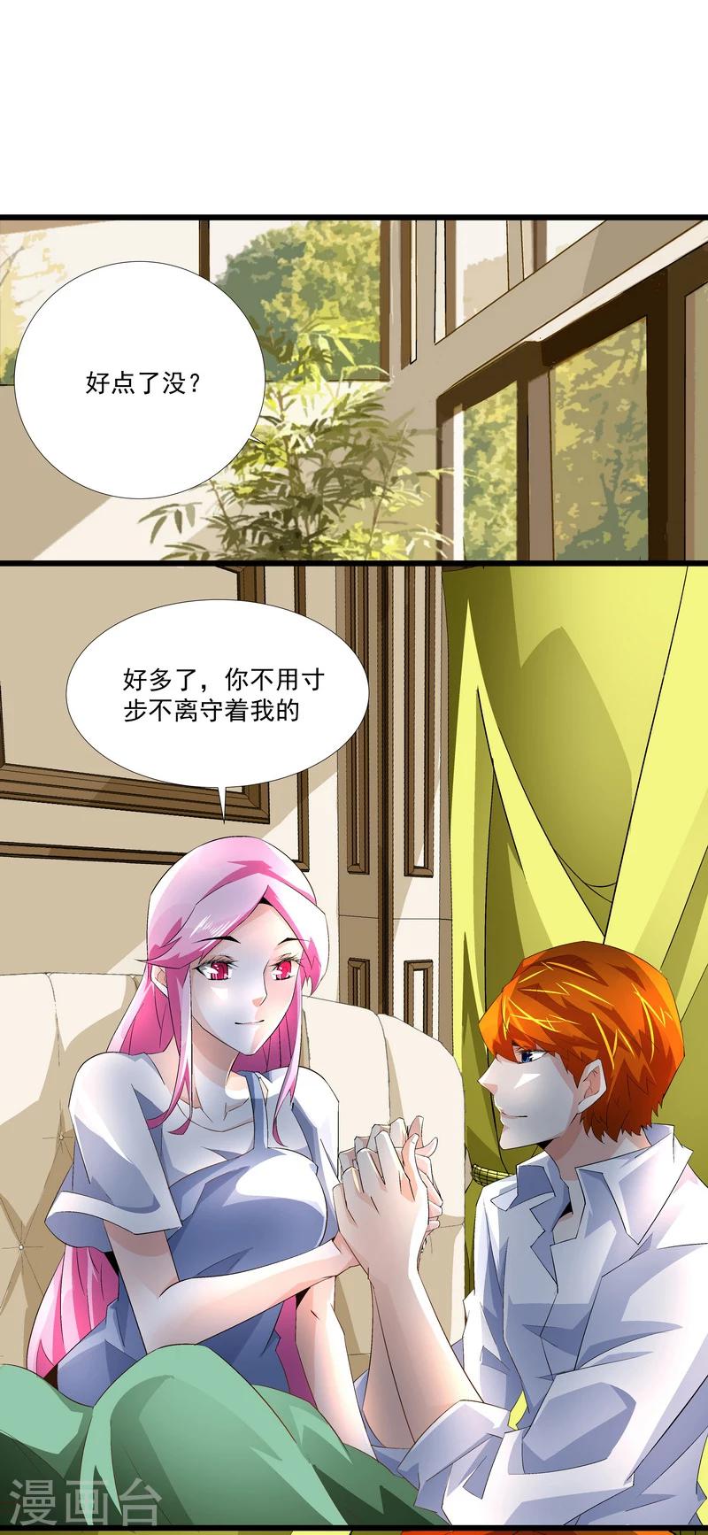 《怪力少女虐爱记》第49话 被拿走的线索 第15页