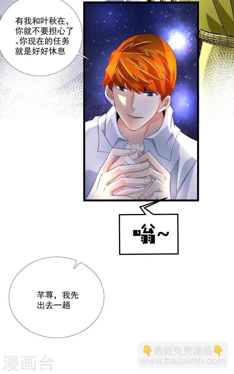 《怪力少女虐爱记》第49话 被拿走的线索 第17页