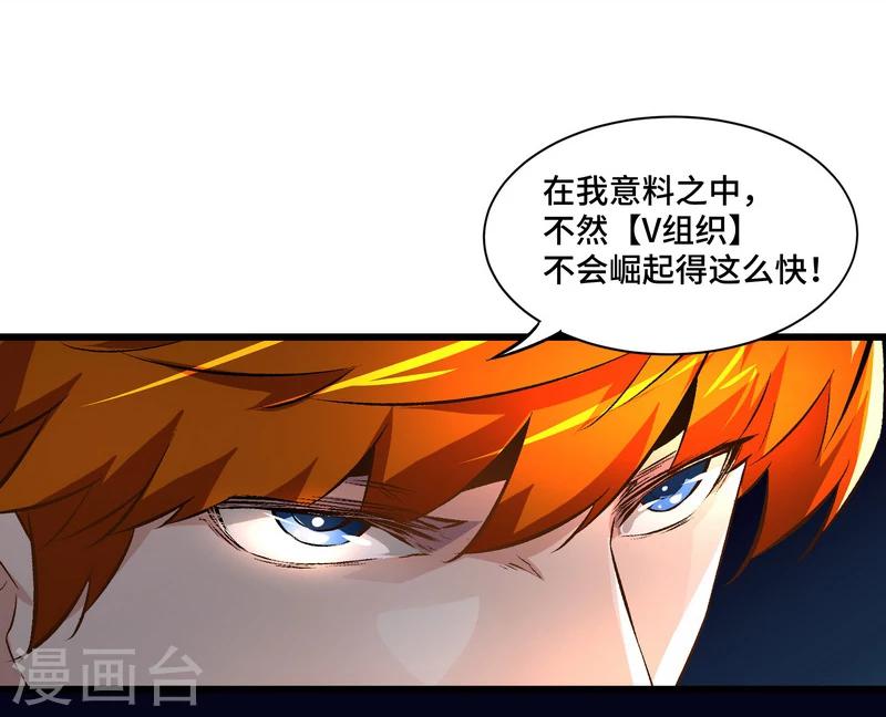 《怪力少女虐爱记》第49话 被拿走的线索 第22页