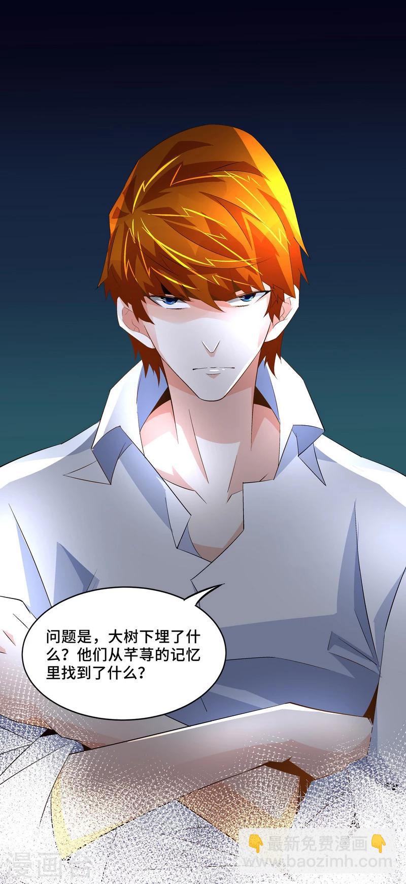 《怪力少女虐爱记》第49话 被拿走的线索 第23页