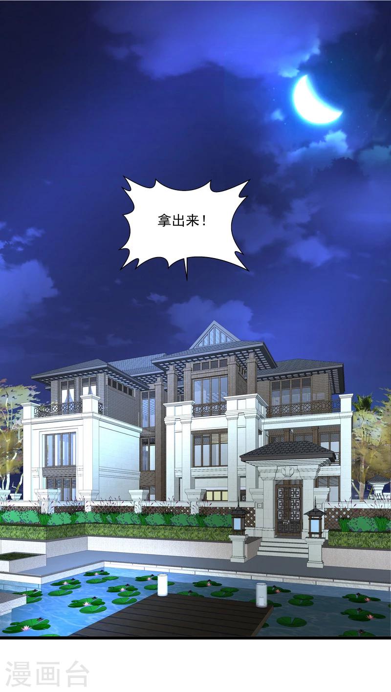 《怪力少女虐爱记》第49话 被拿走的线索 第2页