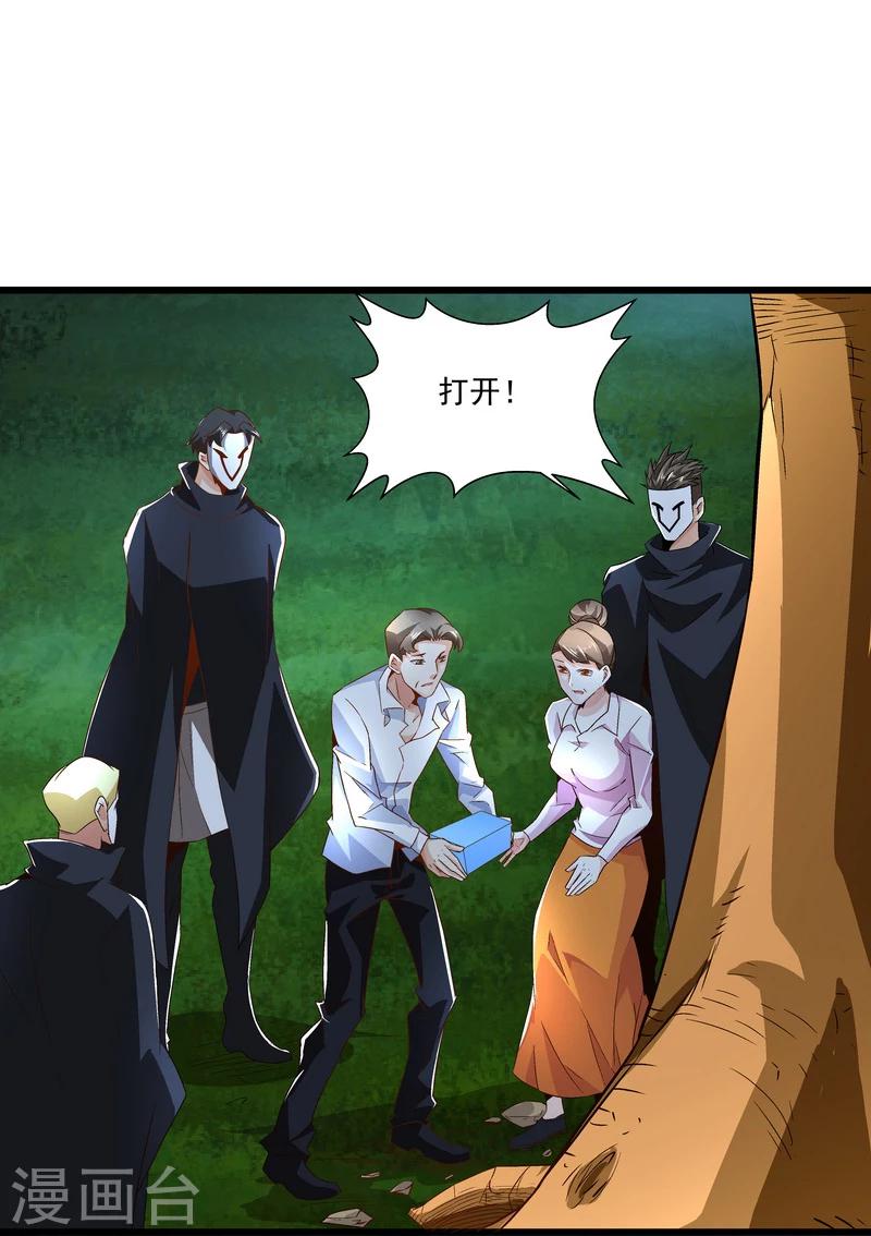 《怪力少女虐爱记》第49话 被拿走的线索 第3页
