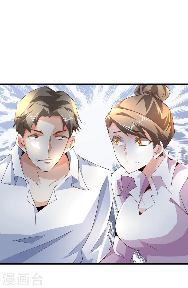 《怪力少女虐爱记》第49话 被拿走的线索 第6页