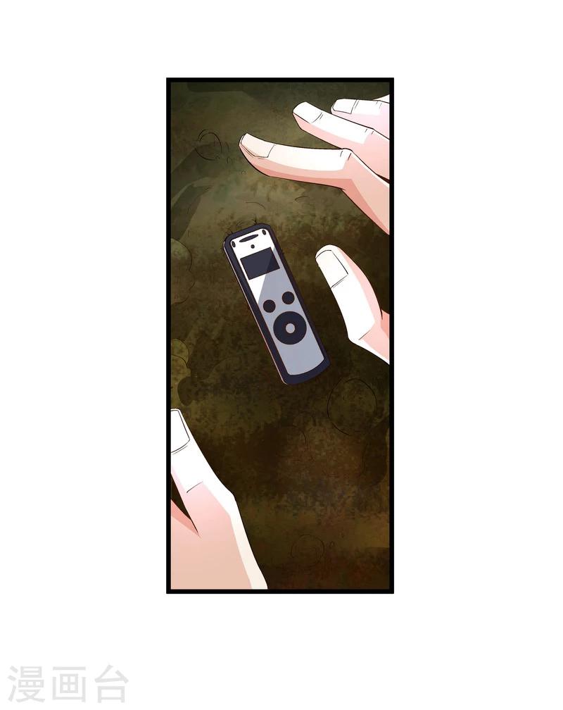 《怪力少女虐爱记》第49话 被拿走的线索 第7页