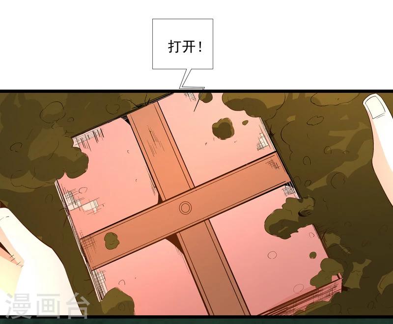 《怪力少女虐爱记》第49话 被拿走的线索 第8页