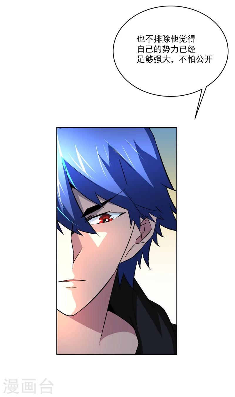《怪力少女虐爱记》第55话逃出去！ 第11页