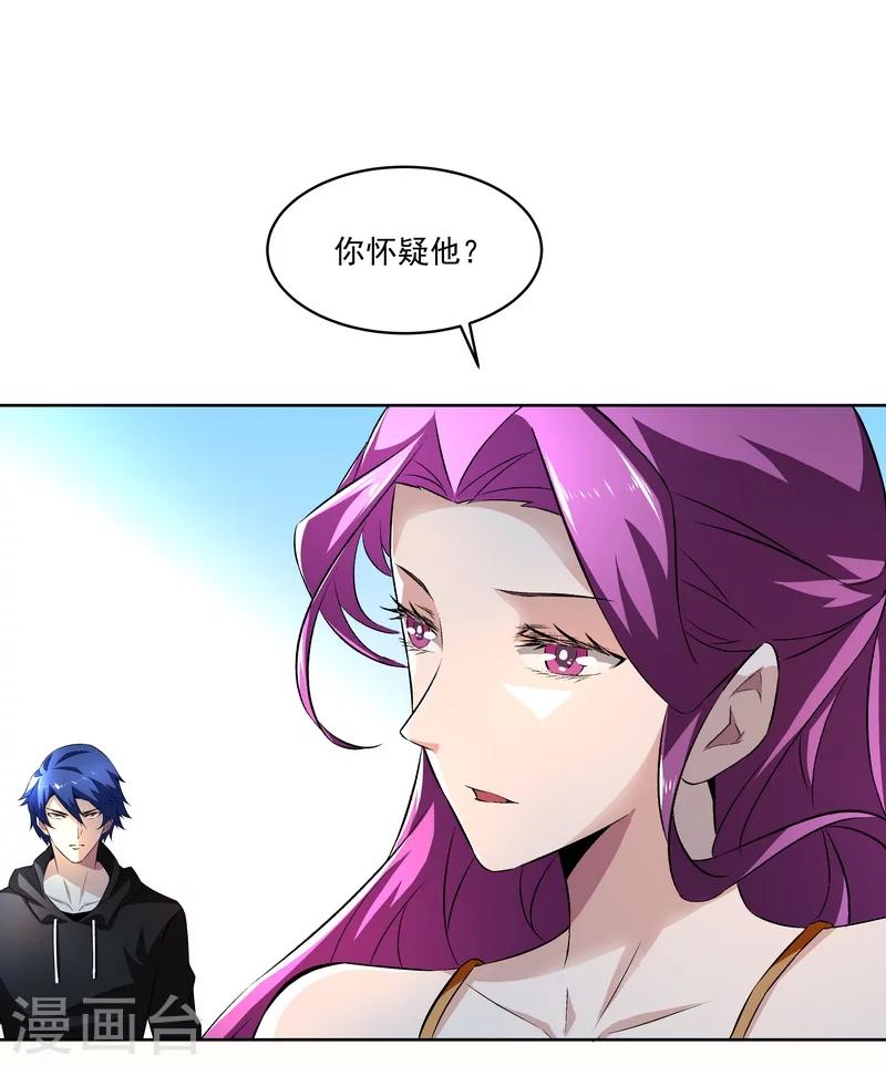《怪力少女虐爱记》第55话逃出去！ 第12页
