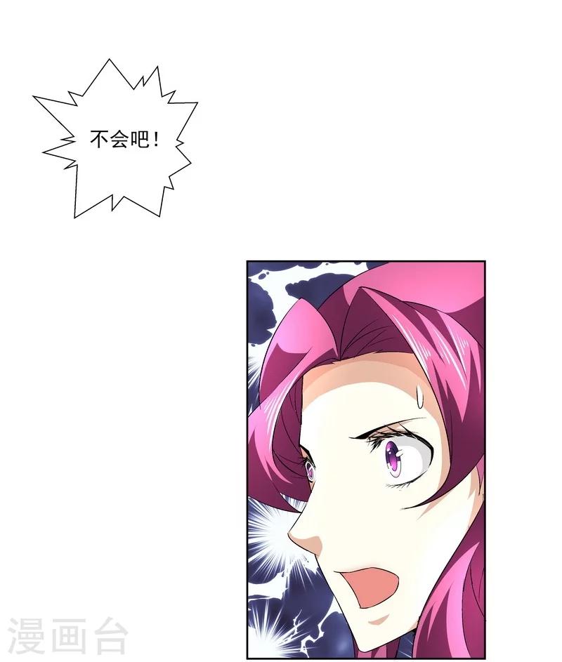 《怪力少女虐爱记》第55话逃出去！ 第15页
