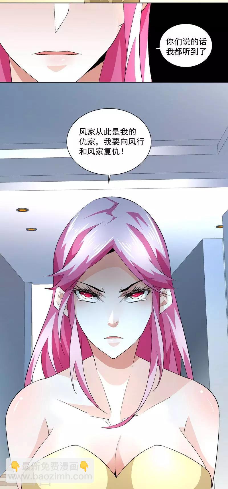 《怪力少女虐爱记》第55话逃出去！ 第18页
