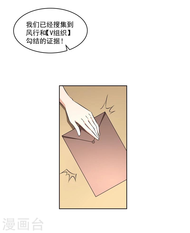 《怪力少女虐爱记》第55话逃出去！ 第20页