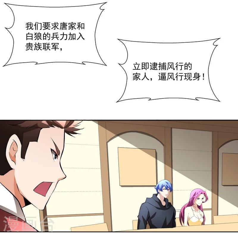 《怪力少女虐爱记》第55话逃出去！ 第23页