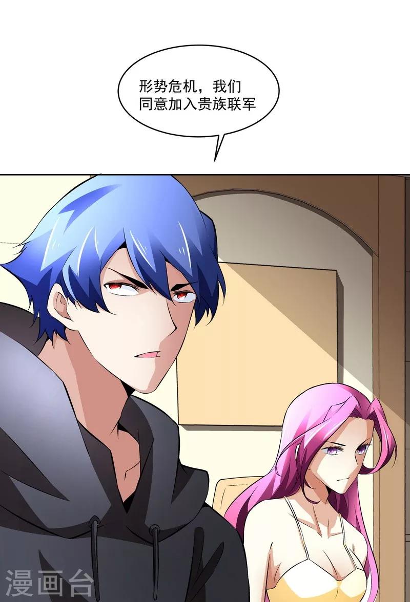 《怪力少女虐爱记》第55话逃出去！ 第24页