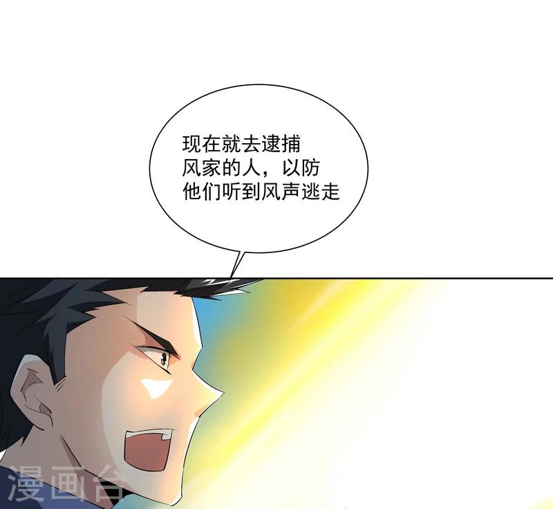 《怪力少女虐爱记》第55话逃出去！ 第25页