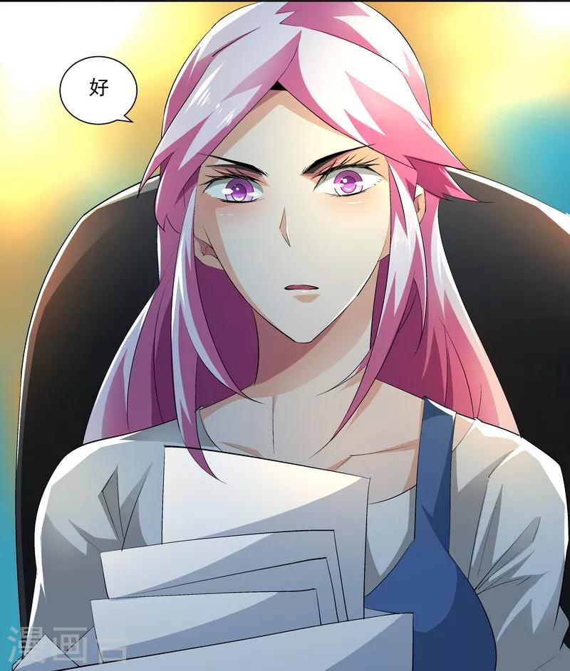 《怪力少女虐爱记》第55话逃出去！ 第26页