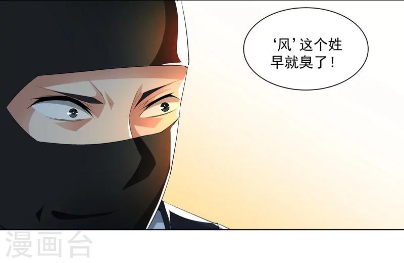 《怪力少女虐爱记》第55话逃出去！ 第28页