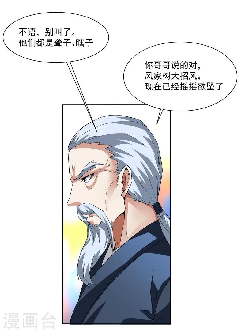 《怪力少女虐爱记》第55话逃出去！ 第29页