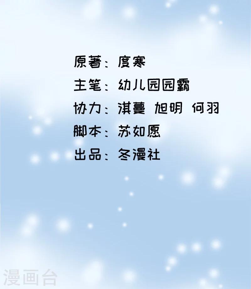 《怪力少女虐爱记》第55话逃出去！ 第2页
