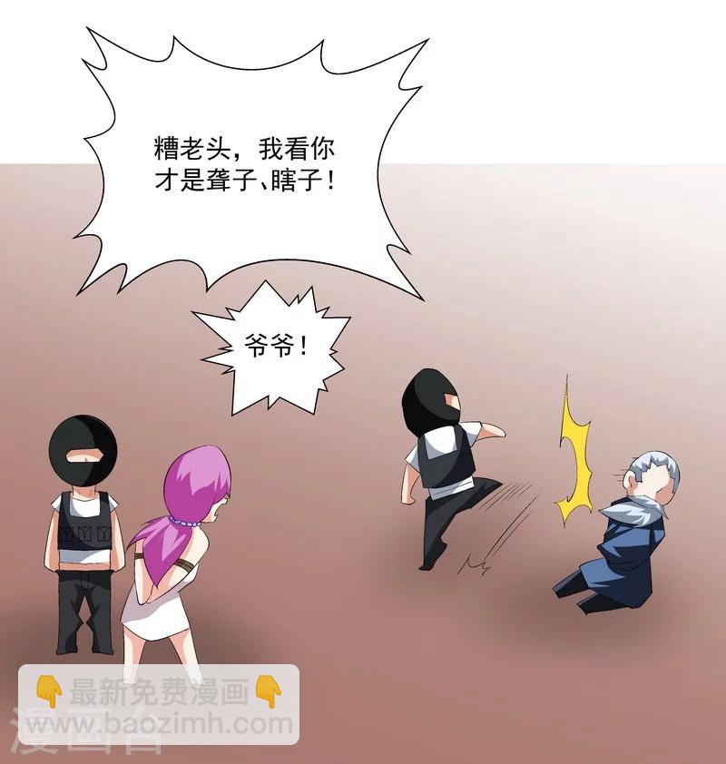 《怪力少女虐爱记》第55话逃出去！ 第30页