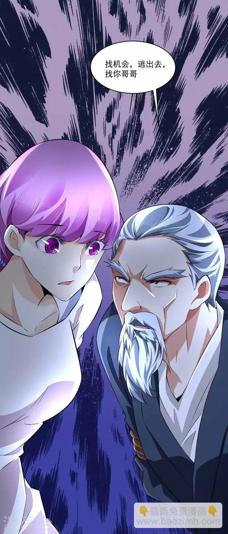 《怪力少女虐爱记》第55话逃出去！ 第31页