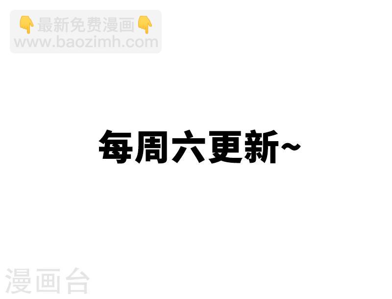 《怪力少女虐爱记》第55话逃出去！ 第32页