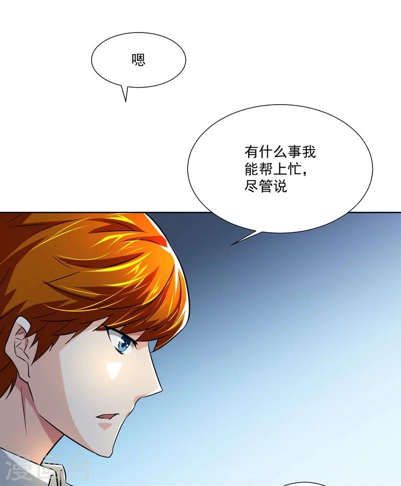 《怪力少女虐爱记》第55话逃出去！ 第4页