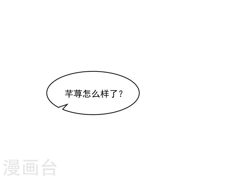 《怪力少女虐爱记》第55话逃出去！ 第8页