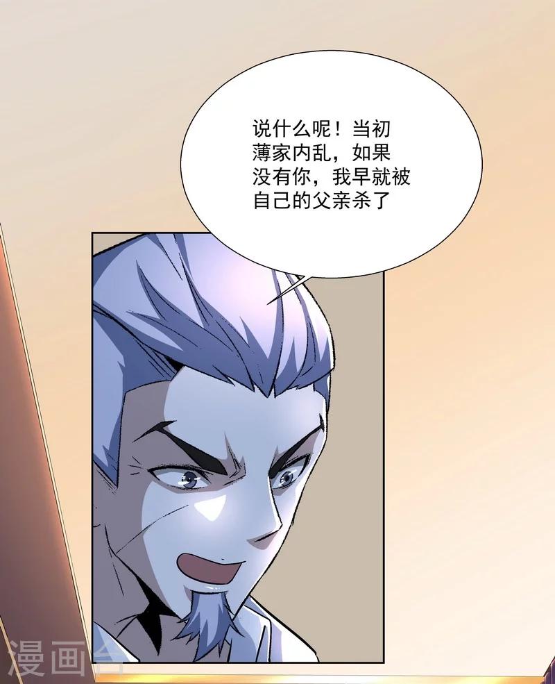 《怪力少女虐爱记》第54话 反目 第11页