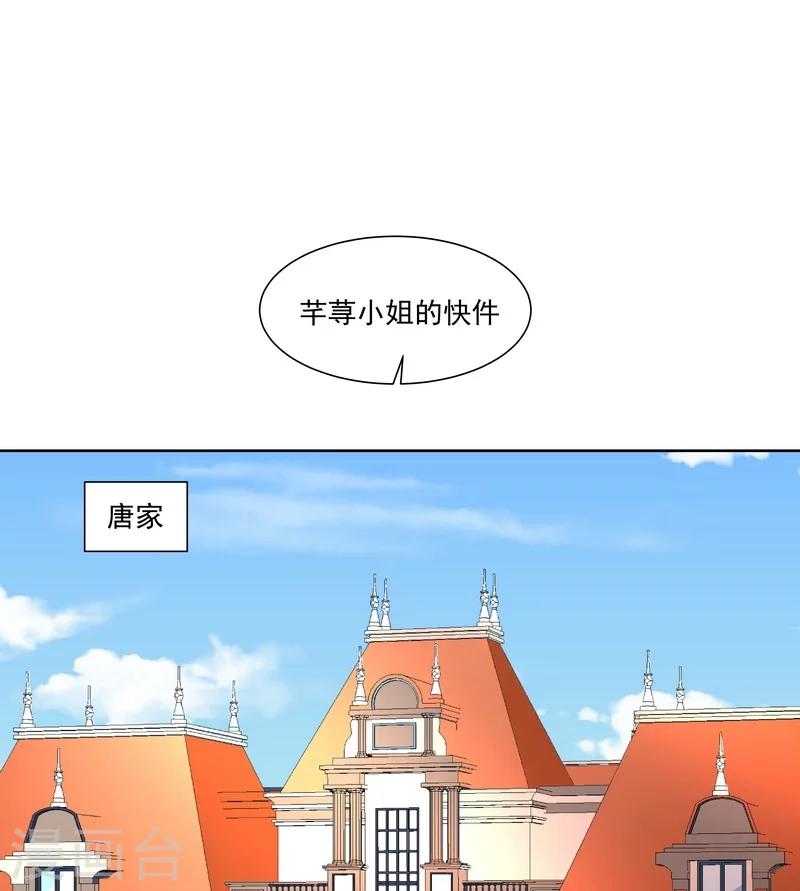 《怪力少女虐爱记》第54话 反目 第13页