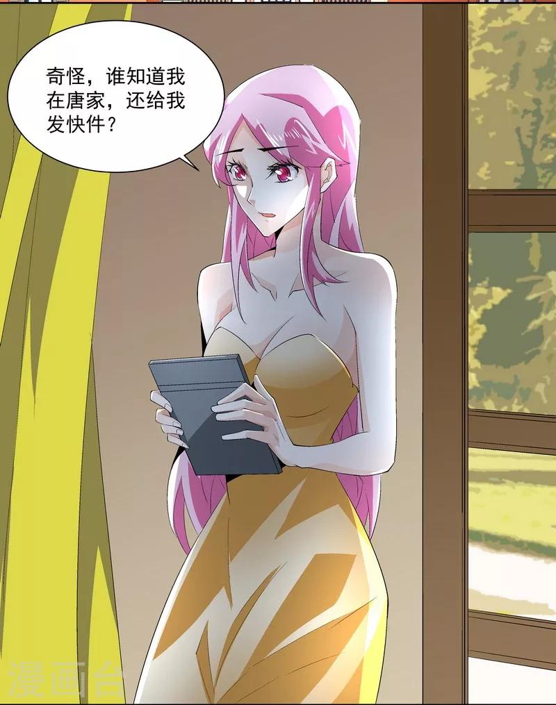 《怪力少女虐爱记》第54话 反目 第14页