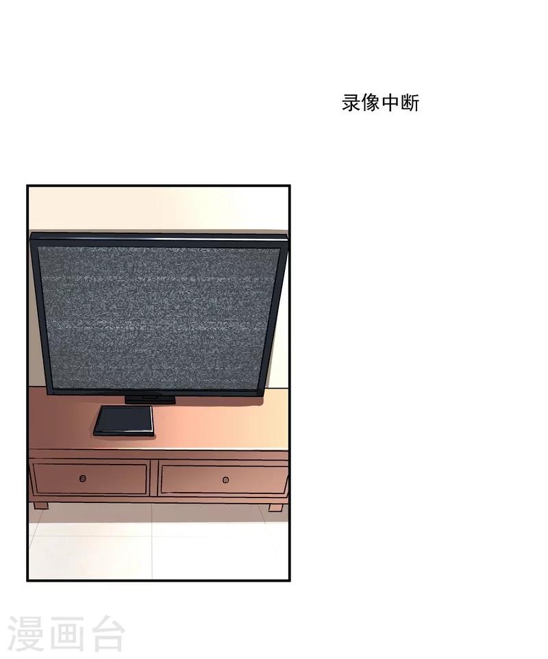 《怪力少女虐爱记》第54话 反目 第21页