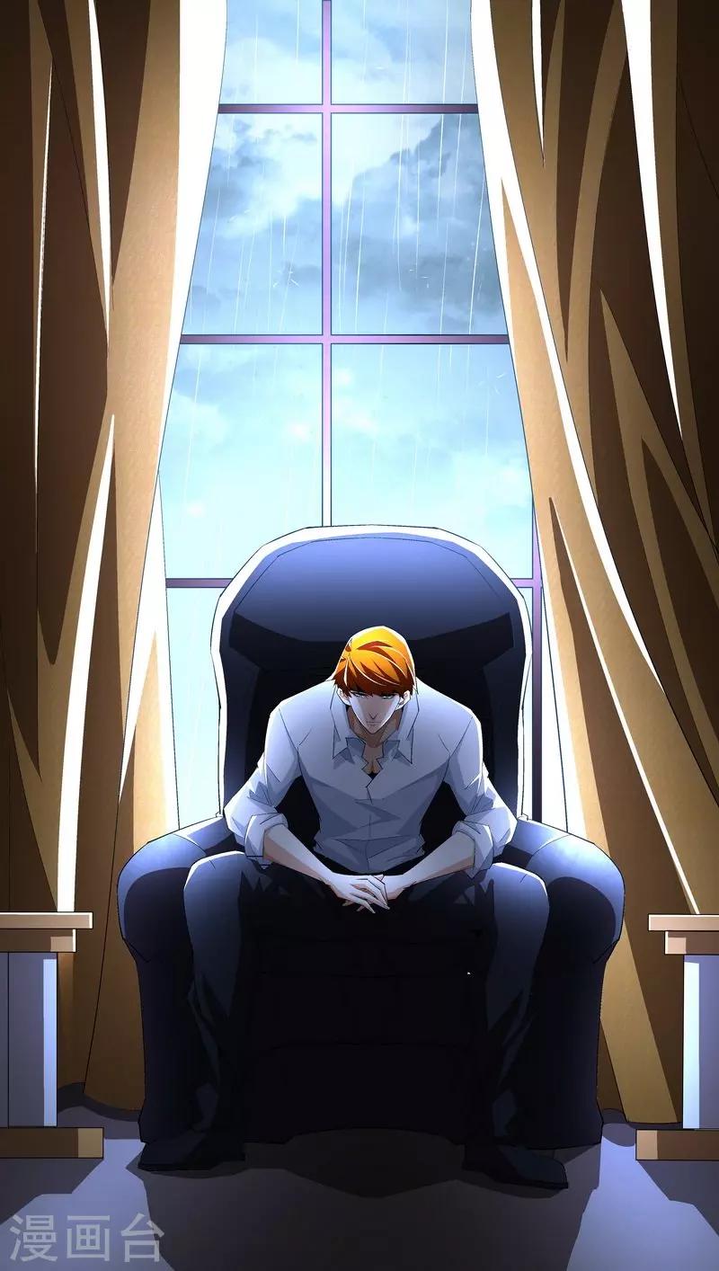 《怪力少女虐爱记》第54话 反目 第2页