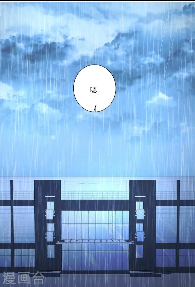 《怪力少女虐爱记》第54话 反目 第7页
