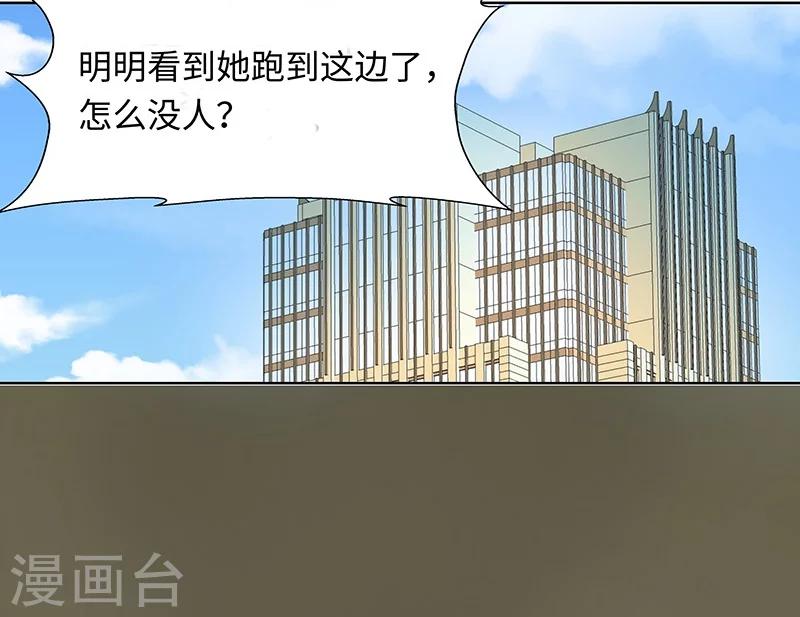 《怪力少女虐爱记》第56话 真相 第11页
