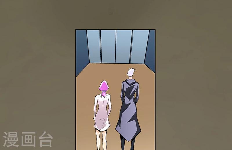 《怪力少女虐爱记》第56话 真相 第12页