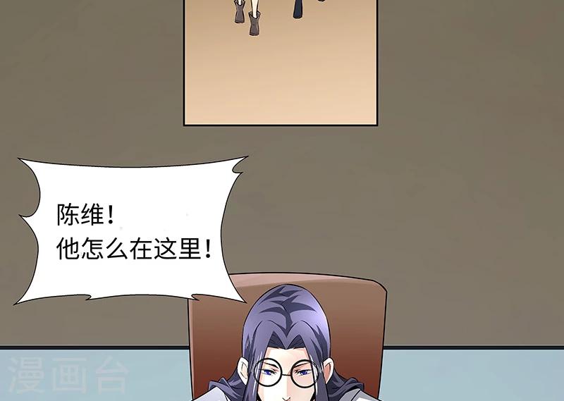 《怪力少女虐爱记》第56话 真相 第13页