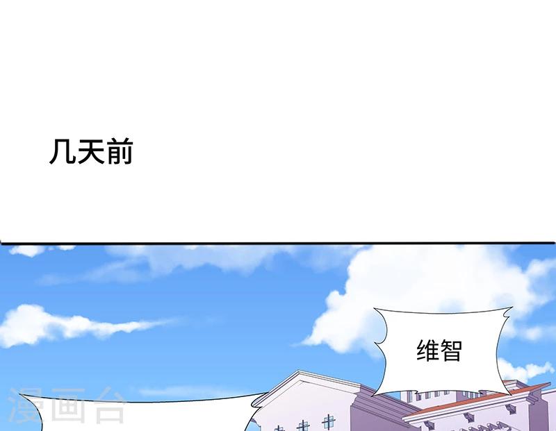 《怪力少女虐爱记》第56话 真相 第16页