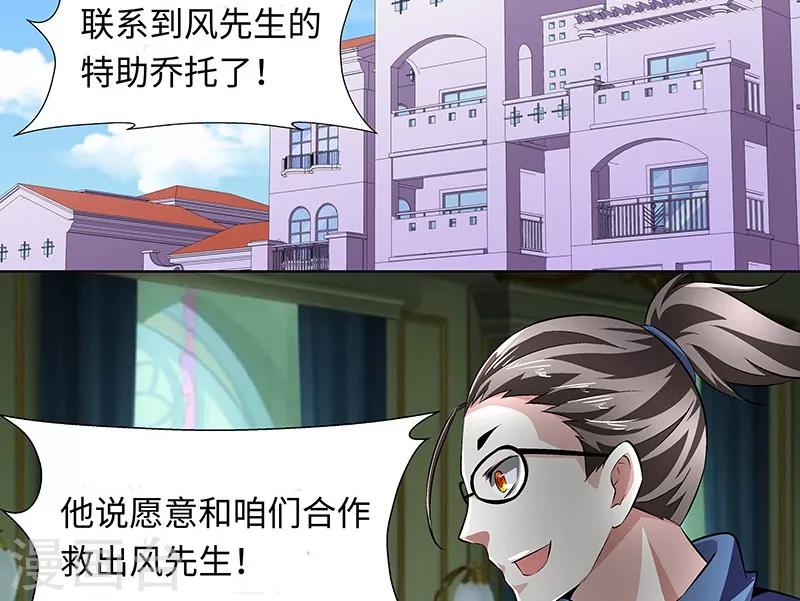 《怪力少女虐爱记》第56话 真相 第17页