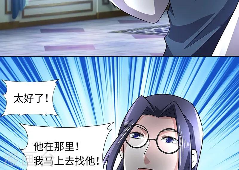 《怪力少女虐爱记》第56话 真相 第19页