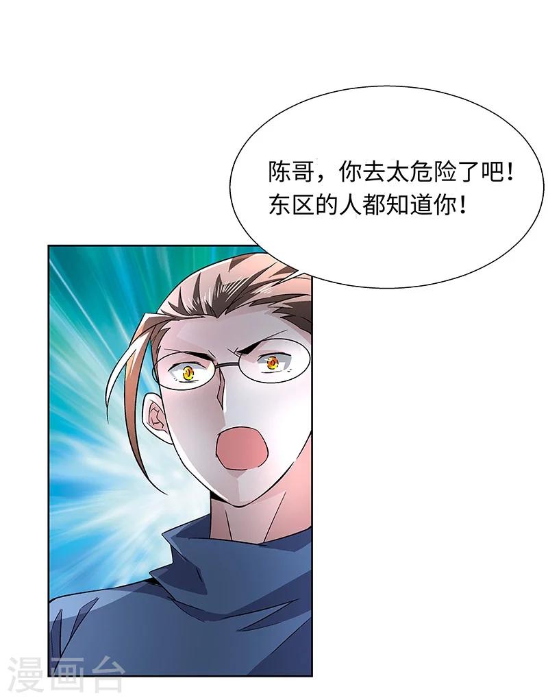 《怪力少女虐爱记》第56话 真相 第22页