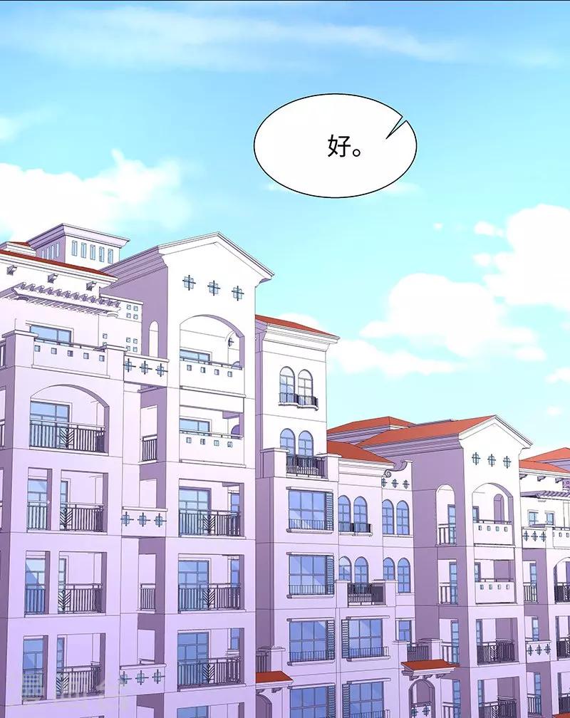 《怪力少女虐爱记》第56话 真相 第26页