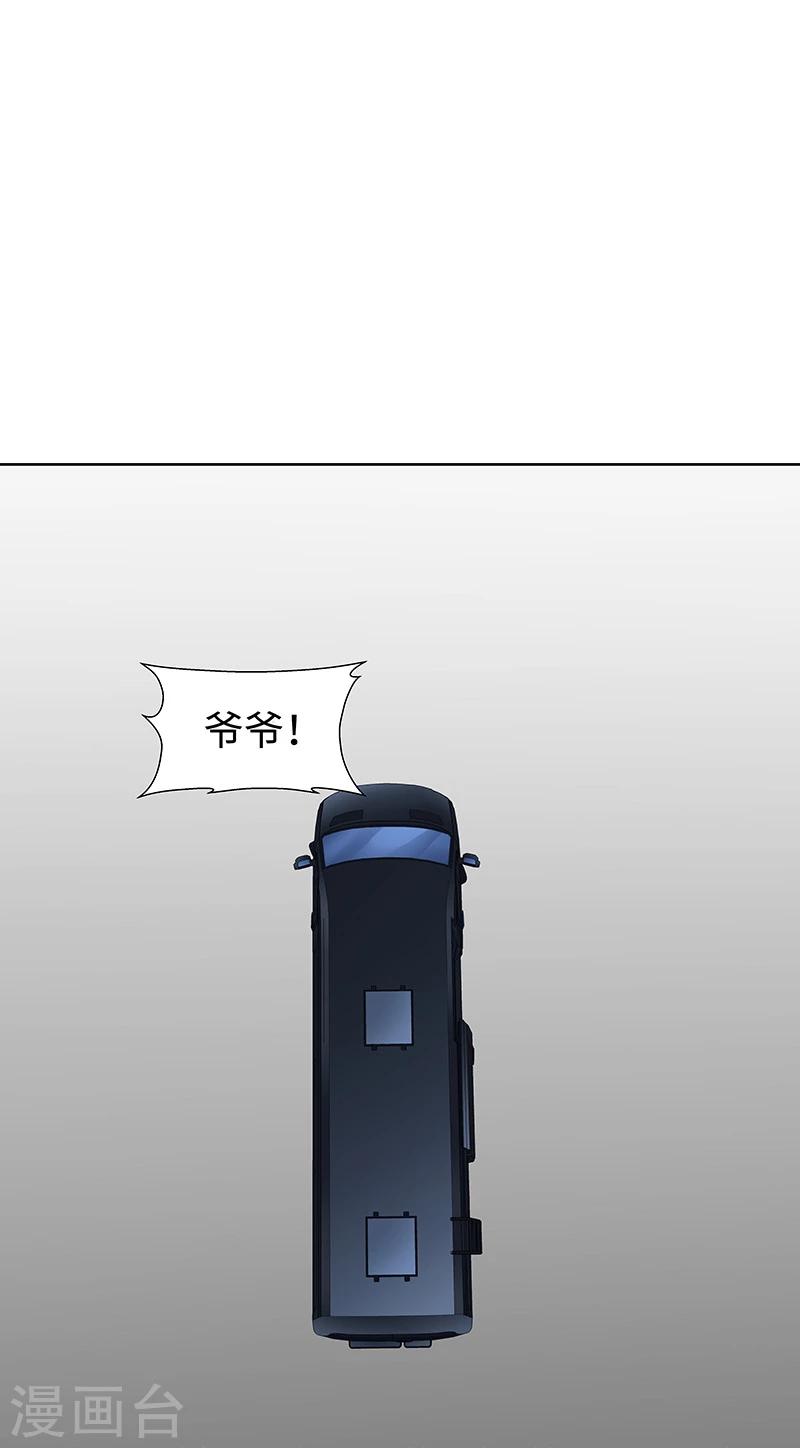 《怪力少女虐爱记》第56话 真相 第2页