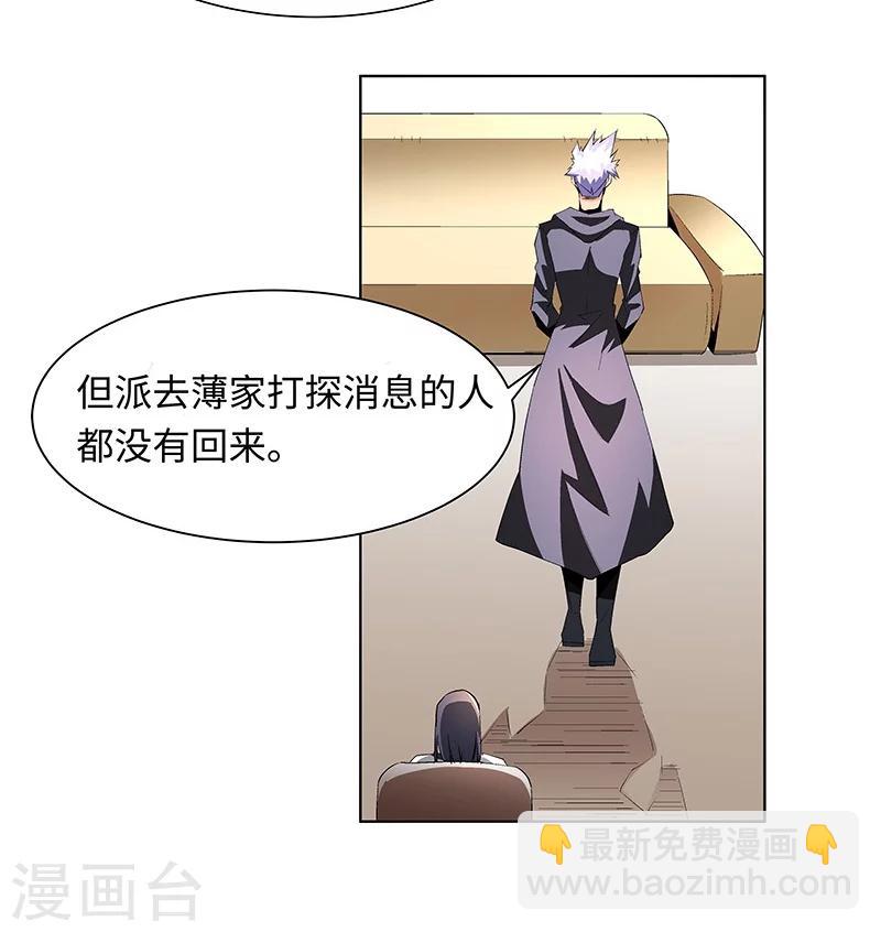 《怪力少女虐爱记》第56话 真相 第30页