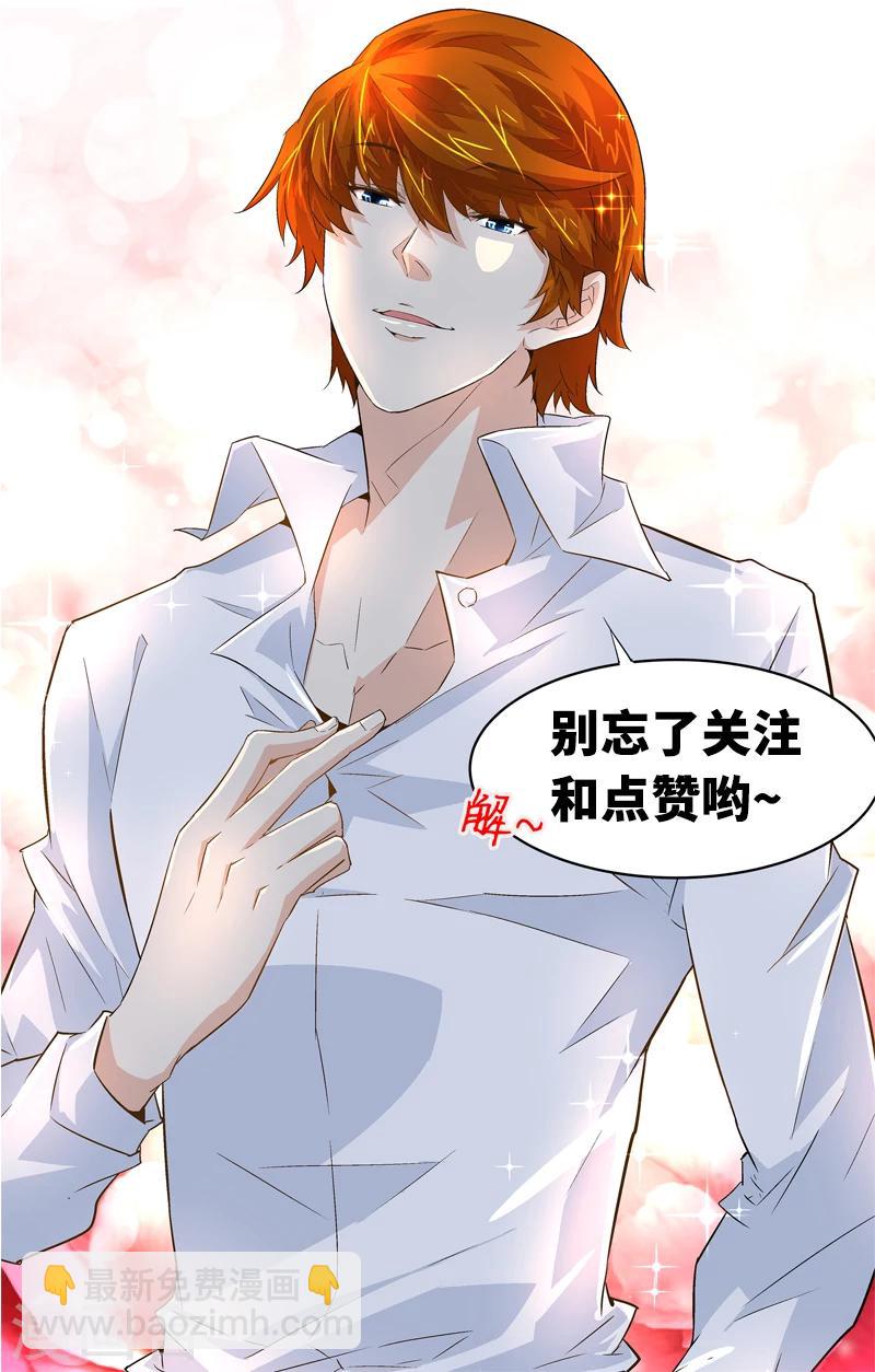 《怪力少女虐爱记》第56话 真相 第35页