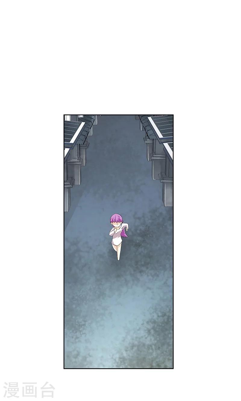 《怪力少女虐爱记》第56话 真相 第6页