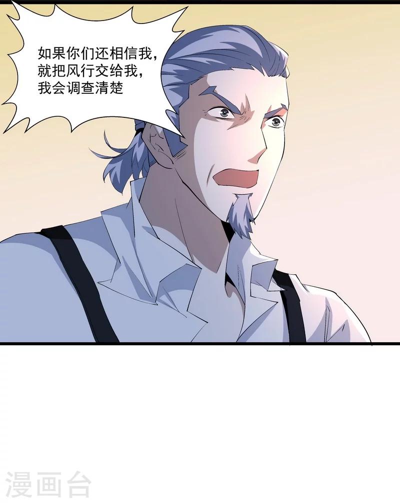 《怪力少女虐爱记》第53话 我喜欢你 第10页