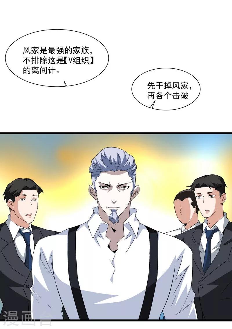 《怪力少女虐爱记》第53话 我喜欢你 第11页