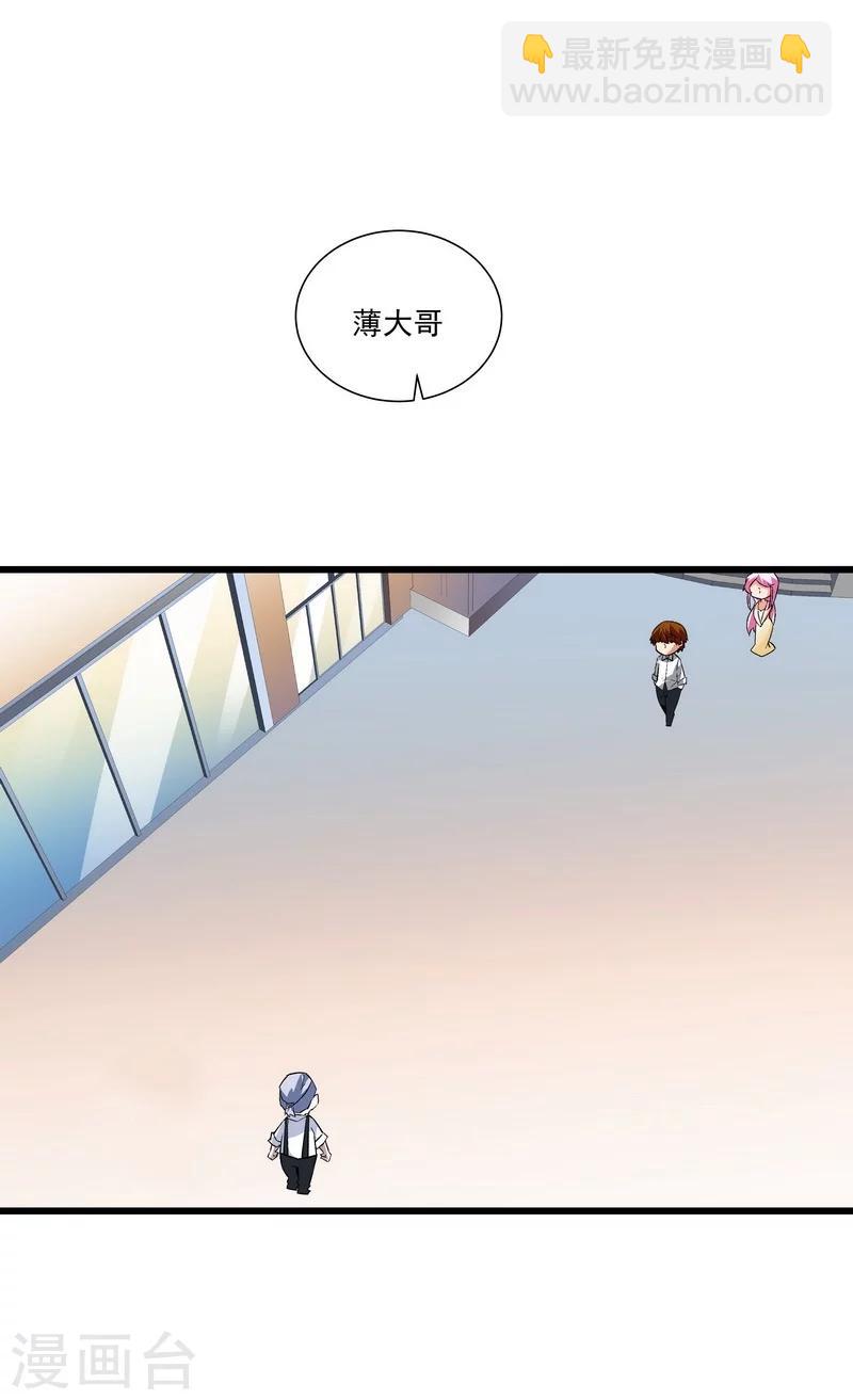 《怪力少女虐爱记》第53话 我喜欢你 第14页