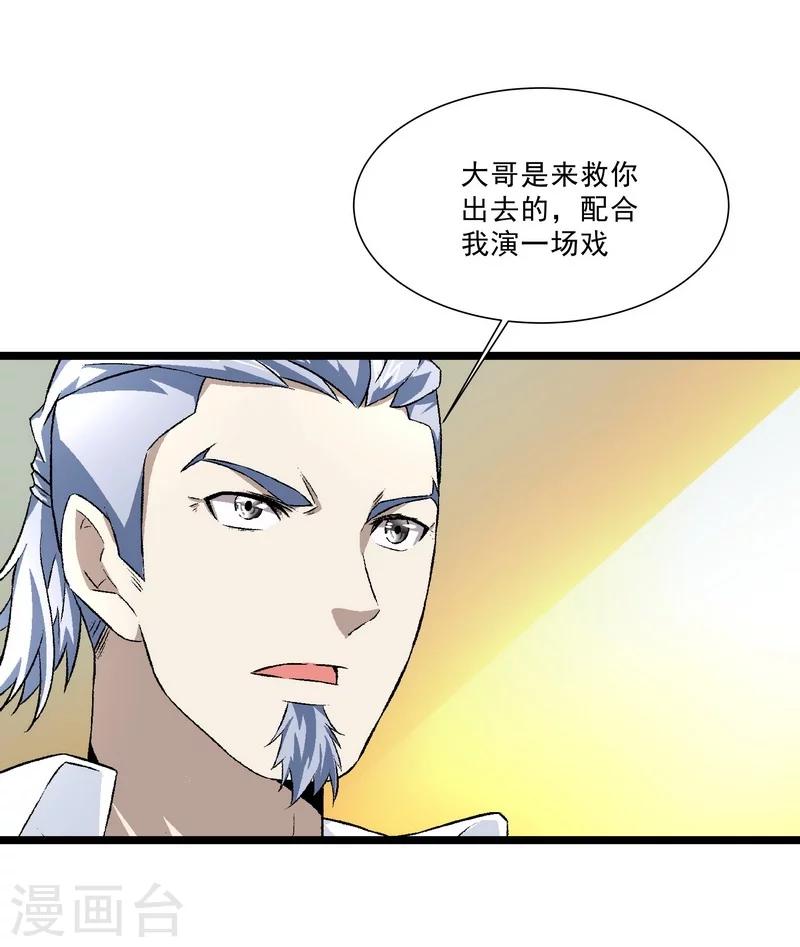 《怪力少女虐爱记》第53话 我喜欢你 第15页
