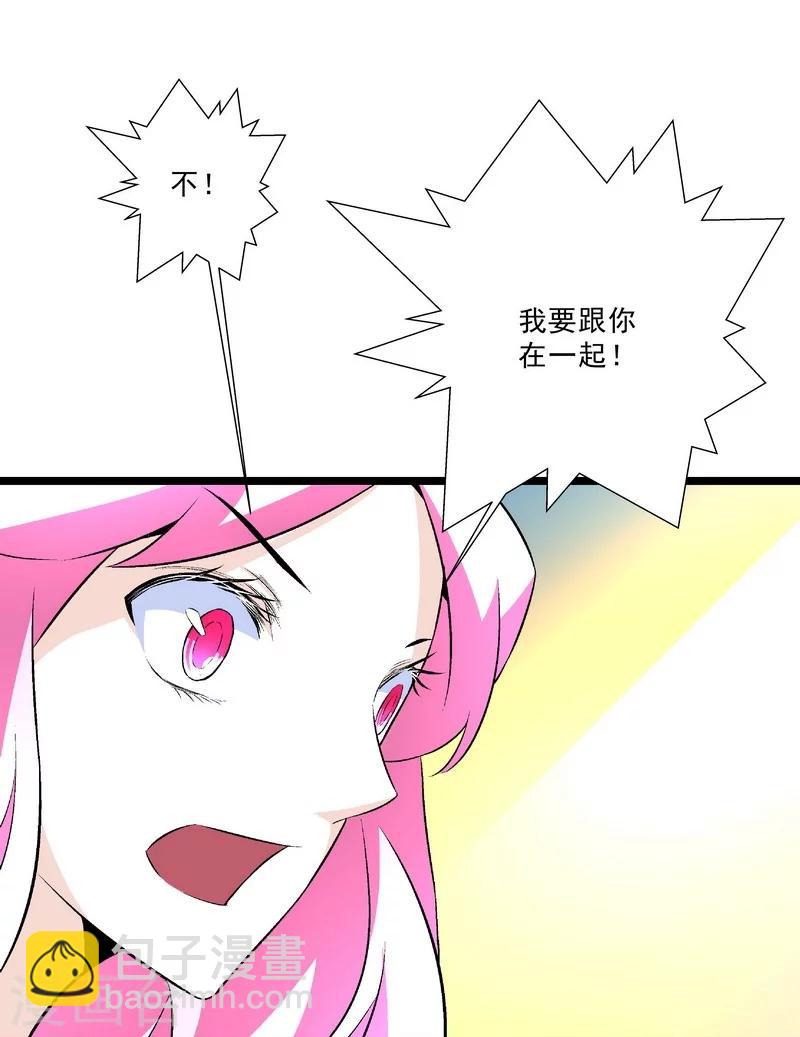 《怪力少女虐爱记》第53话 我喜欢你 第17页