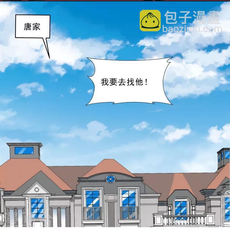 《怪力少女虐爱记》第53话 我喜欢你 第22页